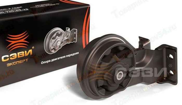 Опора ДВС ВАЗ 2108 передняя <b>СЭВИ-ЭКСПЕРТ 5102</b> - изображение