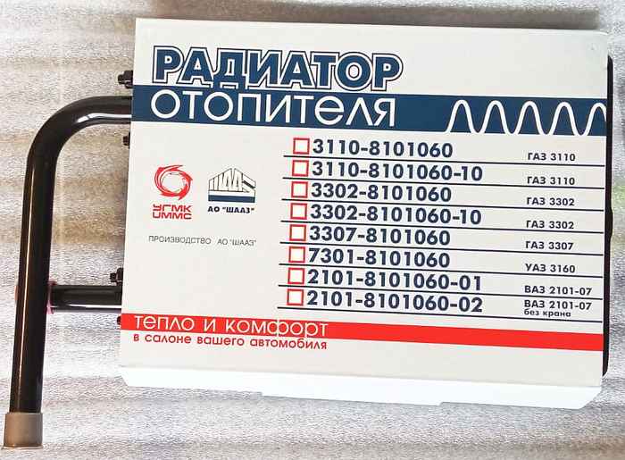 Радиатор отопителя ВАЗ 2101-2107, 2121 Нива, 1111 Ока медный 3-рядный <b>ШААЗ 2101-8101060-02</b> - изображение 4