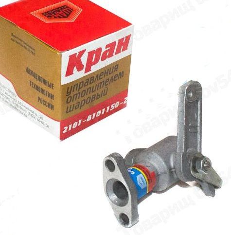 Кран отопителя ВАЗ 2101 шаровый <b>Шанс Плюс 2101-81011502</b> - изображение