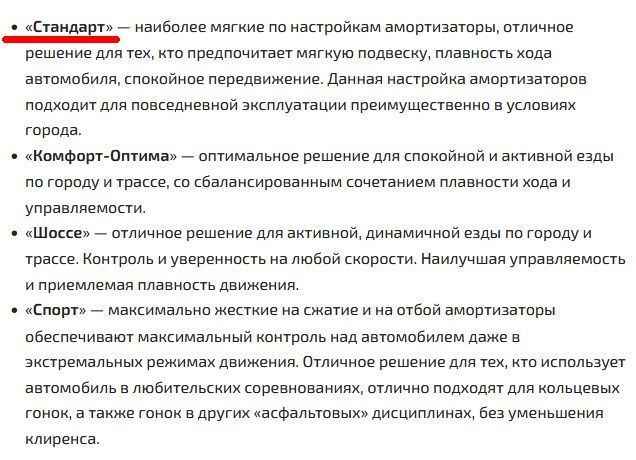 Амортизатор ВАЗ 1118 Калина стойка передняя (комплект левая+правая) под конические пружины <b>SS20 Стандарт SS20109</b> (1118-2905003 + 1118-2905002) - изображение 1