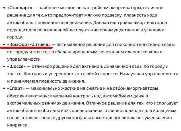 Амортизатор ВАЗ 1118 Калина стойка передняя (комплект левая+правая) под конические пружины <b>SS20 Комфорт ОПТИМА SS20110</b> (1118-2905003 + 1118-2905002) - изображение 1