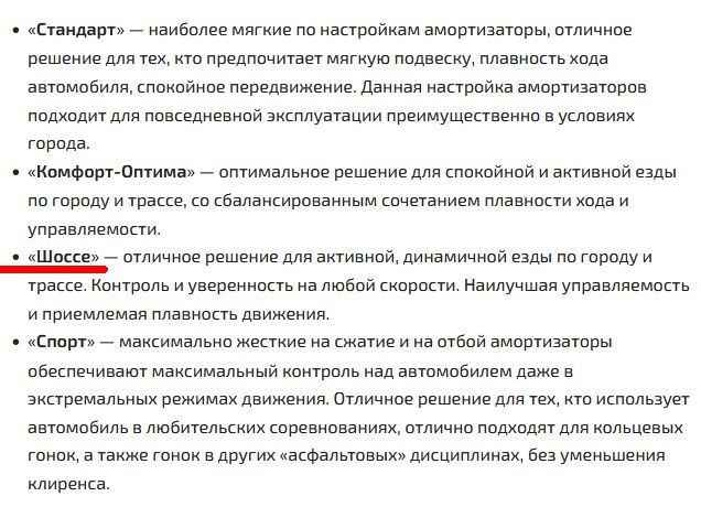 Амортизаторы ВАЗ 2170 Приора стойки передние (лев+прав) <b>SS20 Шоссе SS20119</b> - изображение 1