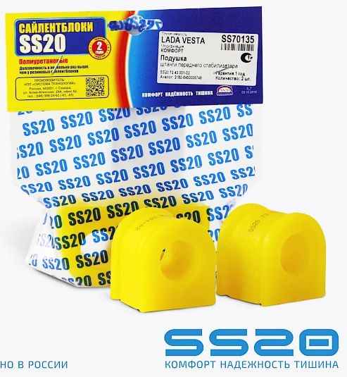 Втулка стабилизатора ВАЗ 2180 Vesta переднего (2 шт) <b>SS20 SS70135</b> - изображение