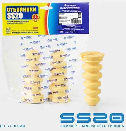 Отбойники задних стоек ВАЗ 2192 Kalina II (2шт) <b>SS20 Стандарт SS74141</b> - изображение