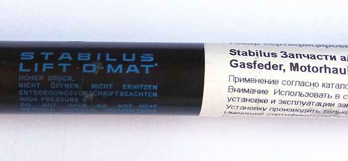 Газовая пружина (амортизатор) капота STABILUS 018504 - изображение 6