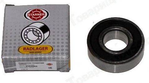 Подшипник генератора ВАЗ 2110 малый (180202) <b>STARNER S103003</b> - изображение