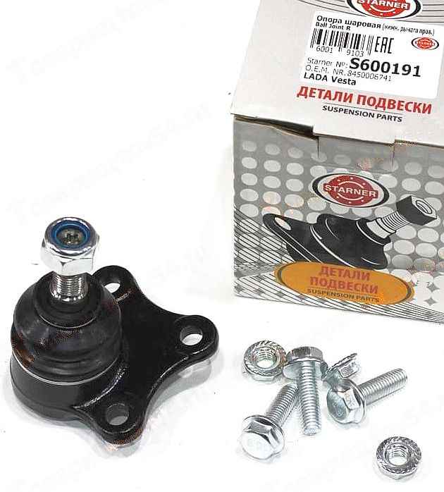 Опора шаровая ВАЗ 2180 Vesta правая 8450006741 <b>STARNER S600191</b> - изображение