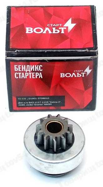 Бендикс ВАЗ 1117-1119, 2190 МКПП <b>СтартВольт VCS 0190</b> - изображение Бендикс ВАЗ 1117-1119, 2190 МКПП <b>СтартВольт VCS 0190</b> - изображение