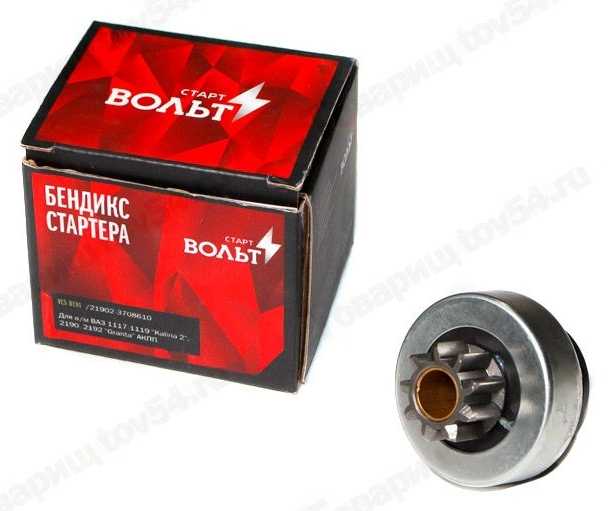 Бендикс 2192 Калина II, ВАЗ 2190 АКПП <b>СтартВольт VCS 0191</b> - изображение Бендикс 2192 Калина II, ВАЗ 2190 АКПП <b>СтартВольт VCS 0191</b> - изображение
