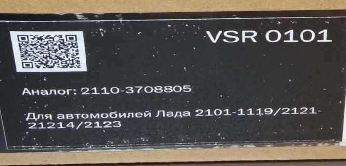 Реле втягивающее ВАЗ 2101-21214, 2108-2112 /все ст. с редуктором/ <b>СтартВольт VSR 0101</b> - изображение 5