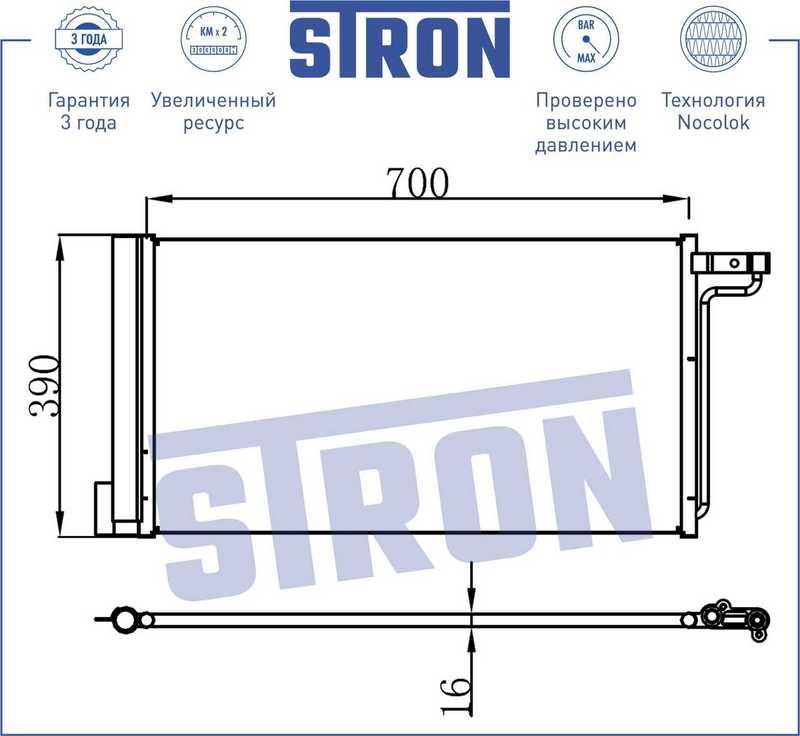 Радиатор кондиционера (гарантия 3 года, увеличенный ресурс) <b>STRON STC0001</b> - изображение 1
