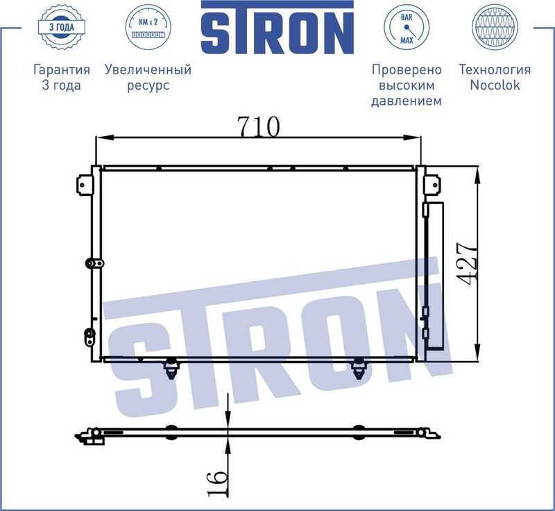 Радиатор кондиционера (гарантия 3 года, увеличенный ресурс) <b>STRON STC0006</b> - изображение Радиатор кондиционера (гарантия 3 года, увеличенный ресурс) <b>STRON STC0006</b> - изображение
