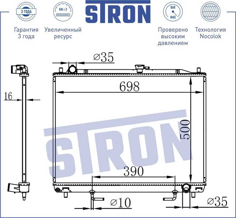 Радиатор двигателя (гарантия 3 года, увеличенный ресурс) <b>STRON STR0004</b> - изображение 1