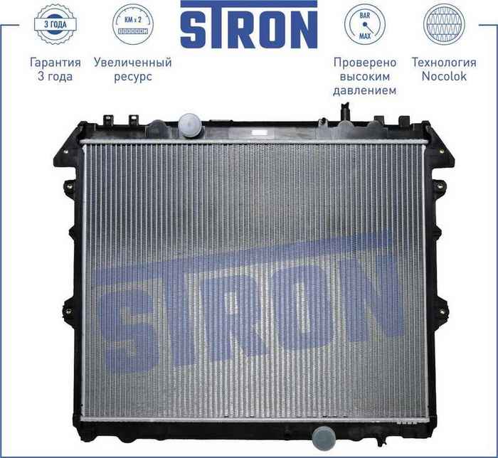Радиатор двигателя (гарантия 3 года, увеличенный ресурс) <b>STRON STR0008</b> - изображение 2