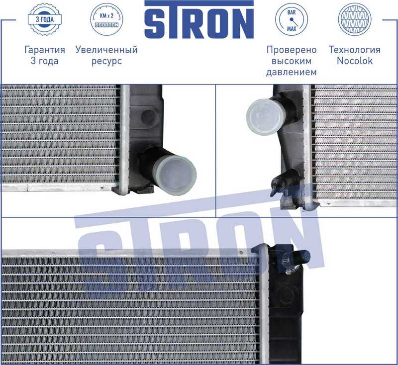 Радиатор двигателя (гарантия 3 года, увеличенный ресурс) <b>STRON STR0011</b> - изображение 1