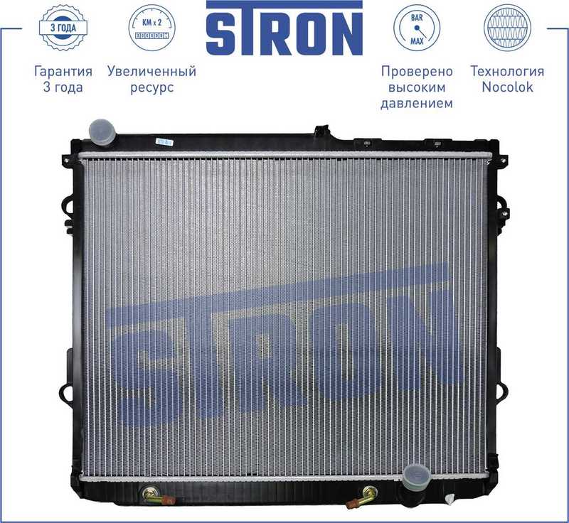 Радиатор двигателя (гарантия 3 года, увеличенный ресурс) <b>STRON STR0025</b> - изображение 2