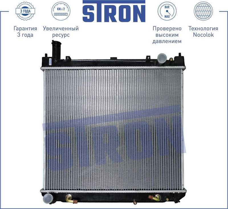 Радиатор двигателя (гарантия 3 года, увеличенный ресурс) <b>STRON STR0027</b> - изображение 1