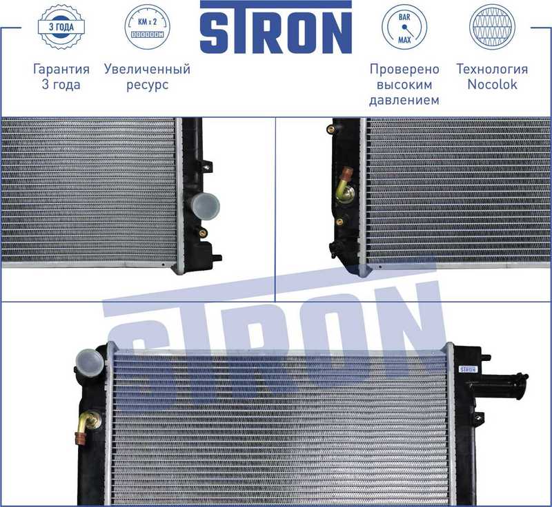 Радиатор двигателя (гарантия 3 года, увеличенный ресурс) <b>STRON STR0027</b> - изображение 2