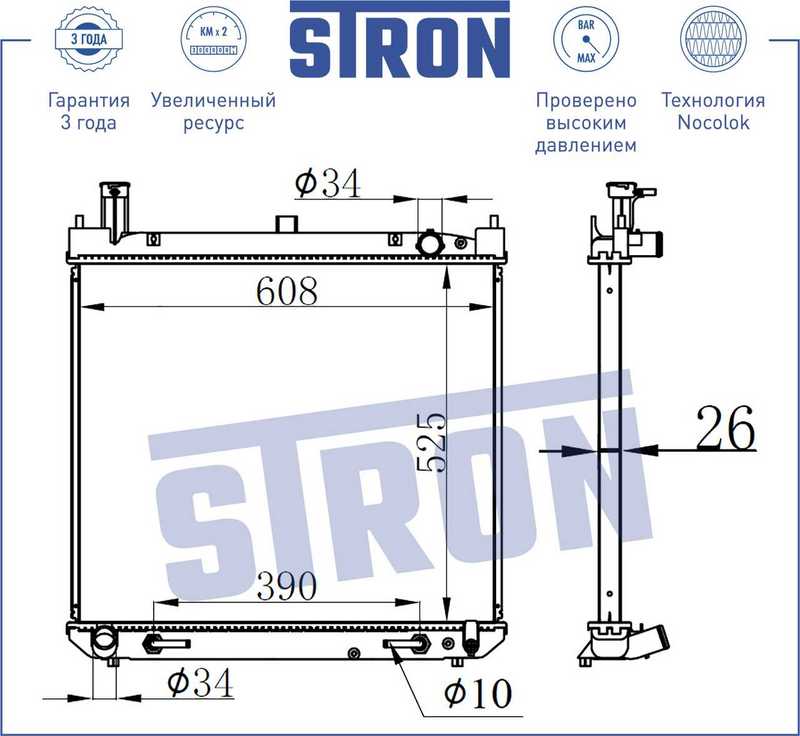 Радиатор двигателя (гарантия 3 года, увеличенный ресурс) <b>STRON STR0027</b> - изображение
