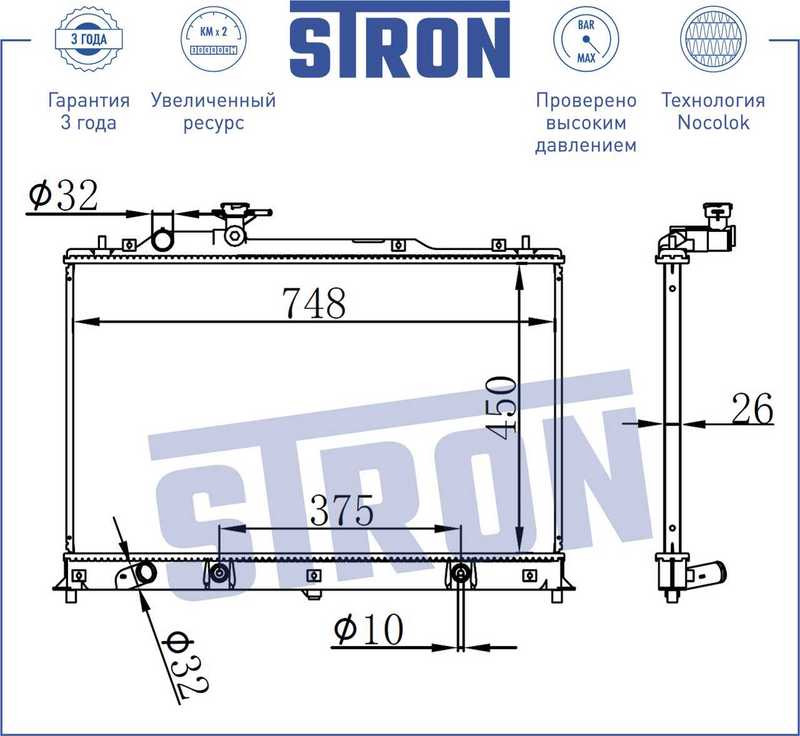Радиатор двигателя (гарантия 3 года, увеличенный ресурс) <b>STRON STR0033</b> - изображение 2