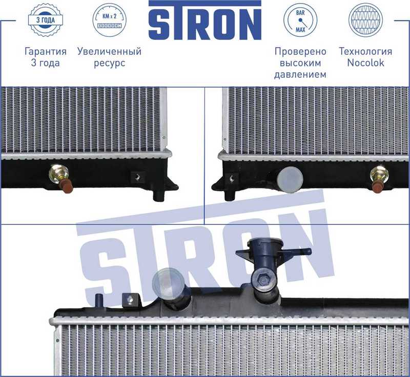 Радиатор двигателя (гарантия 3 года, увеличенный ресурс) <b>STRON STR0033</b> - изображение