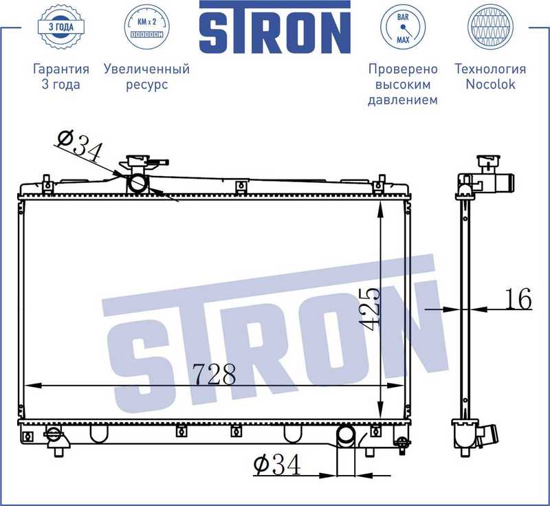 Радиатор двигателя (гарантия 3 года, увеличенный ресурс) <b>STRON STR0064</b> - изображение 2