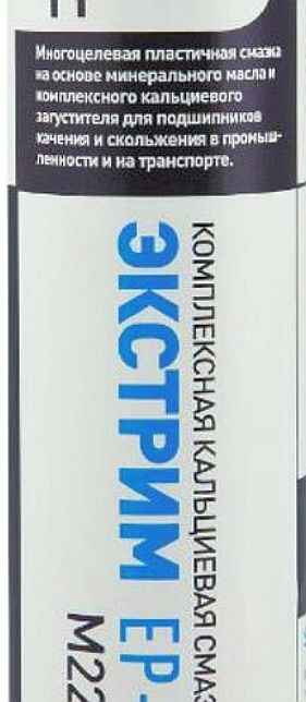 Пластичная смазка экстрим ер-2 м220 0,4кг <b>SUPROTEC 123797</b> - изображение 2