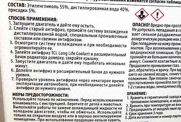 Антифриз зеленый 4л -50С <b>TCL LLC LLC01229</b> - изображение 2