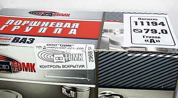 Поршень ВАЗ 11194 (79,0) группа A <b>ТДМК 11194т-1004015Н-31</b> - изображение 3