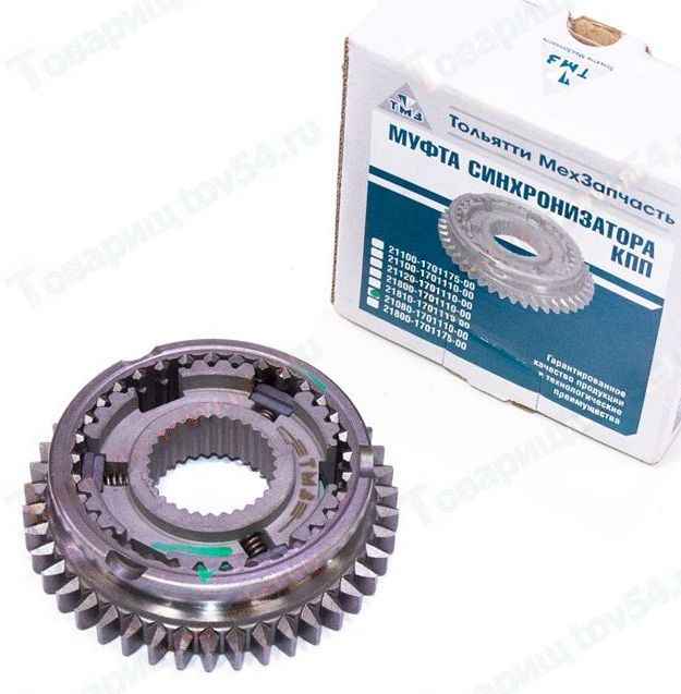 Муфта КПП ВАЗ 2108 (1-2 передачи) с зубчатым венцом в сборе со ступицей <b>ТМЗ 2108-1701110</b> - изображение