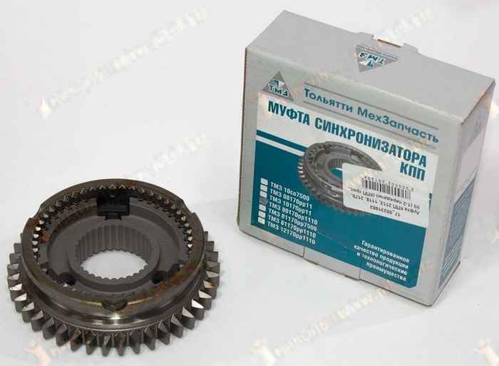 Муфта КПП ВАЗ 2113, 1118 Калина, 2170 Приора, 2190 Гранта 1-2 передачи (КПП трос., вал 2112) в сборе <b>ТМЗ 2180-1011110</b> - изображение