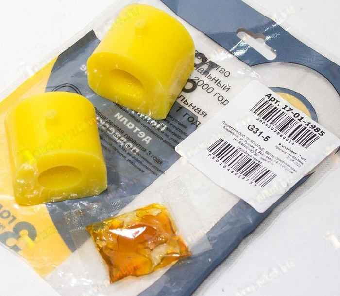 Втулки стабилизатора ВАЗ 2121 Нива большая (2шт) полиуретан <b>ТОЧКА ОПОРЫ 17-01-1985</b> - изображение Втулки стабилизатора ВАЗ 2121 Нива большая (2шт) полиуретан <b>ТОЧКА ОПОРЫ 17-01-1985</b> - изображение