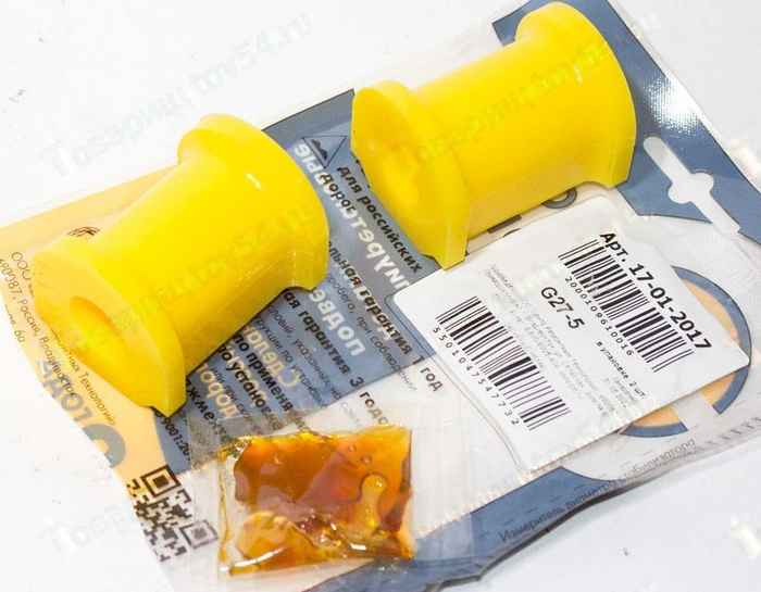 Втулки стабилизатора ВАЗ 2110 (2шт) полиуретан <b>ТОЧКА ОПОРЫ 17-01-2017</b> - изображение