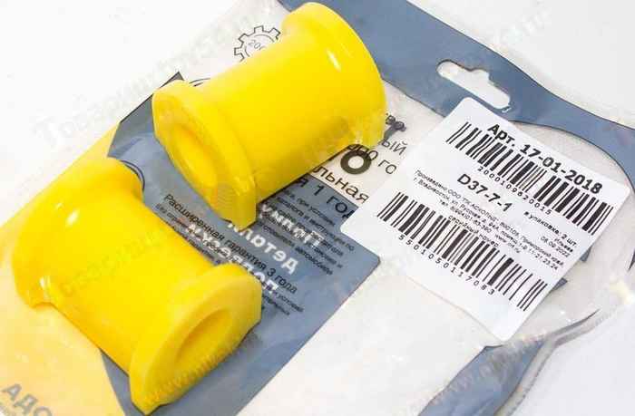 Втулки стабилизатора ВАЗ 1118 Калина, 2170 Приора (2шт) полиуретан <b>ТОЧКА ОПОРЫ 17-01-2018</b> - изображение