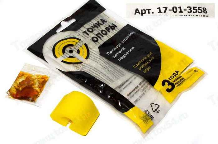 Втулка стабилизатора ВАЗ 1118 Калина, 2170 Приора задняя разрезная полиуретан <b>ТОЧКА ОПОРЫ 17-01-3558</b> - изображение