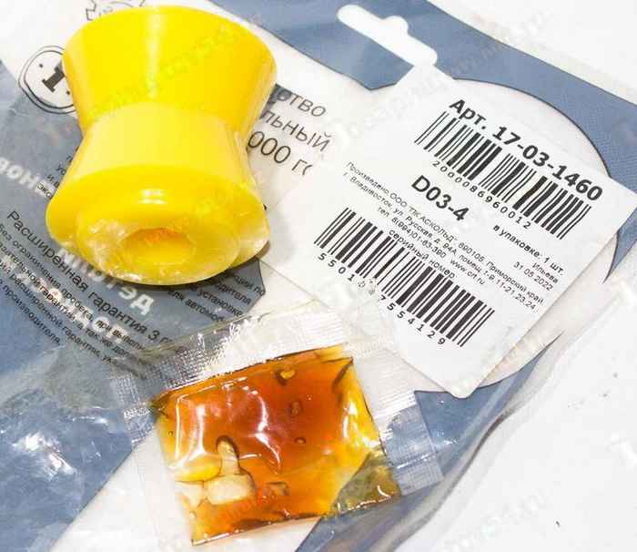 Втулка реактивной тяги ВАЗ 2101 (большая) полиуретан <b>ТОЧКА ОПОРЫ 17-03-1460</b> (2101-2919042) - изображение