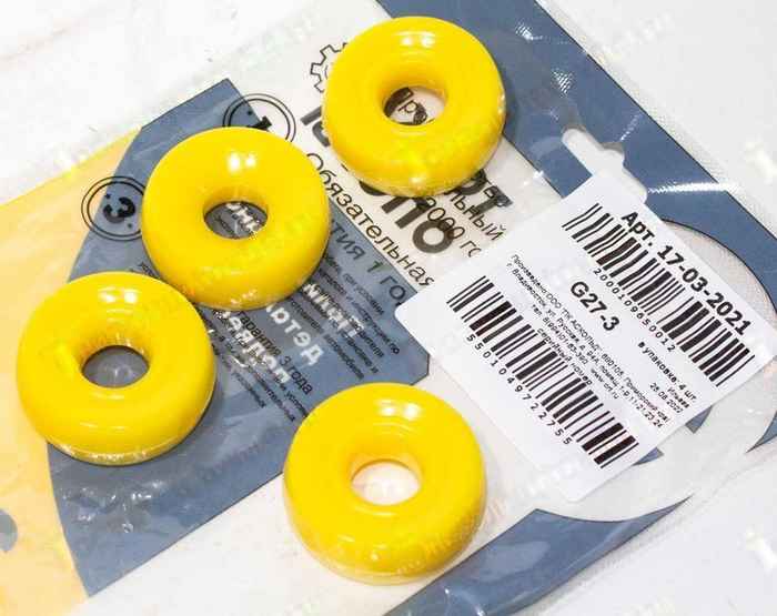 Втулки задней стойки ВАЗ 2110 верхние (4шт) полиуретан <b>ТОЧКА ОПОРЫ 17-03-2021</b> - изображение