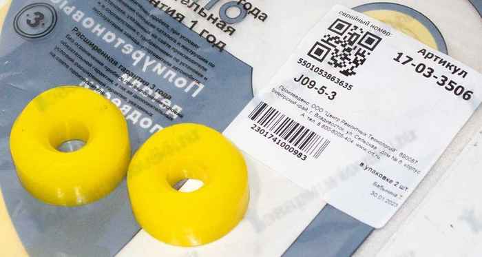 Втулка амортизатора заднего Lada X-Ray верхняя (2шт) полиуретан <b>ТОЧКА ОПОРЫ 17-03-3506</b> 562109913R - изображение