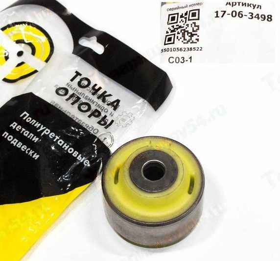 Сайлентблок ВАЗ 2180 Vesta переднего рычага задний полиуретан <b>ТОЧКА ОПОРЫ 17-06-3498</b> 8450006740 - изображение Сайлентблок ВАЗ 2180 Vesta переднего рычага задний полиуретан <b>ТОЧКА ОПОРЫ 17-06-3498</b> 8450006740 - изображение