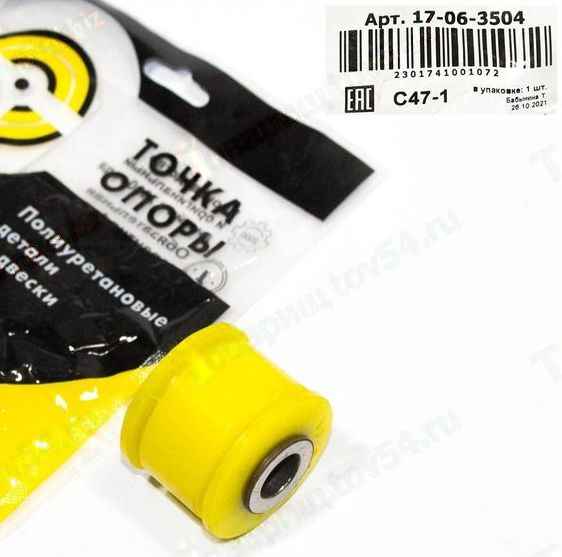 Сайлентблок ВАЗ 2180 Vesta задний нижний полиуретан <b>ТОЧКА ОПОРЫ 17-06-3504</b> 8450006786 - изображение