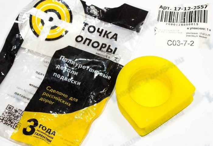 Опора рулевого механизма ВАЗ 2108 правая полиуретан <b>ТОЧКА ОПОРЫ 17-12-2557</b> - изображение