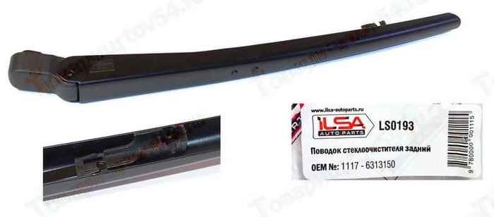 Щеткодержатель задний ВАЗ 1117 Калина <b>1117-6313150</b> - изображение