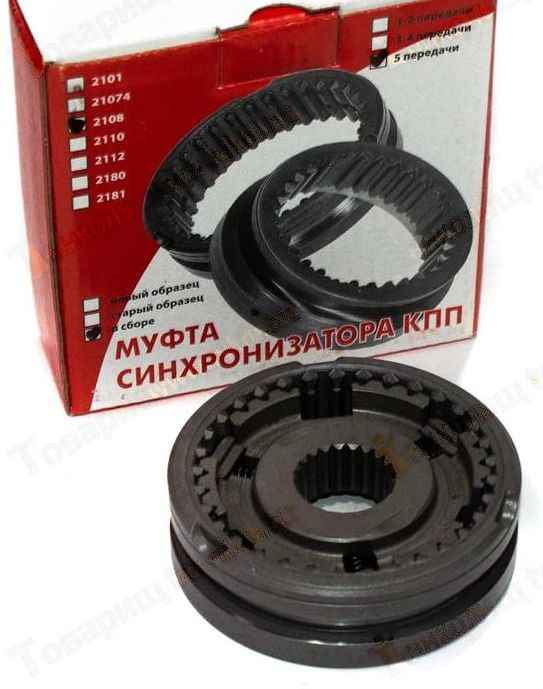 Муфта КПП ВАЗ 2108-2110 (5 передачи) в сборе со ступицей <b>21083-1701152</b> - изображение