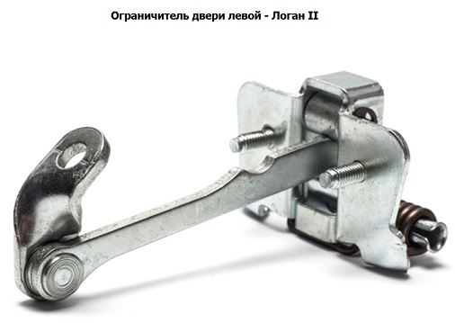Ограничитель двери левой - логан II <b>TORK TRK0717</b> - изображение Ограничитель двери левой - логан II <b>TORK TRK0717</b> - изображение