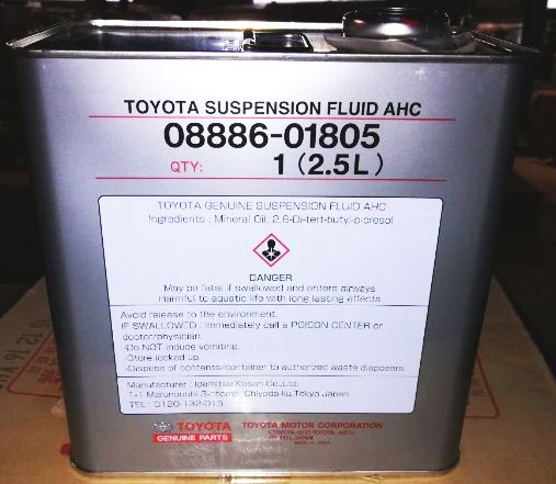 Жидкость гидравлическая синтетическая 2.5л TOYOTA SUSPENTION FLUID AHC 08886-01805 - изображение 1