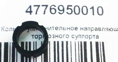 Втулка направляющей суппорта <b>TOYOTA 47769-50010</b> - изображение