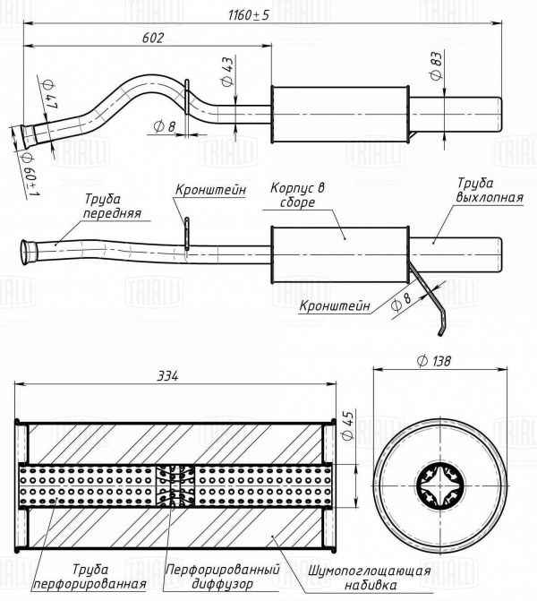 Глушитель ВАЗ 1119 Kalina алюминизированная сталь <b>TRIALLI EMM 4009</b> - изображение 1