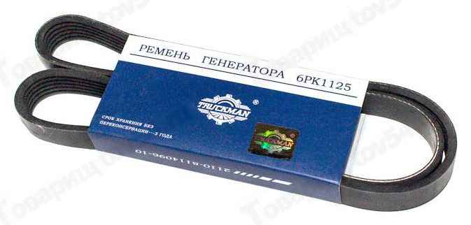 Ремень ВАЗ 2110-2170 с ГУР и кондиционером <b>TRUCKMAN 6PK1125</b> - изображение
