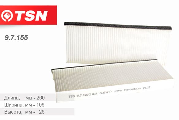 Фильтр отопителя (салона) ВАЗ 2121, 2131 Нива 260х106х26мм TSN 9.7.155 - изображение Фильтр отопителя (салона) ВАЗ 2121, 2131 Нива 260х106х26мм TSN 9.7.155 - изображение