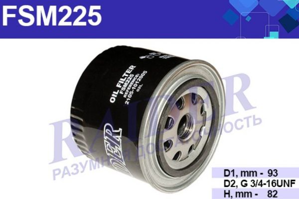Фильтр масляный ВАЗ 2105-2108 RAIDER/TSN (Цитрон) FSM225 (2105-1012005) - изображение